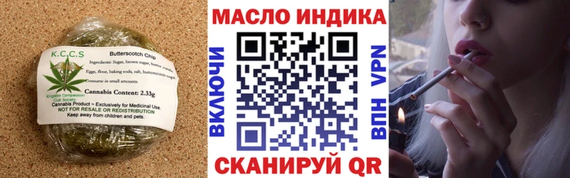 Еда ТГК конопля Яранск