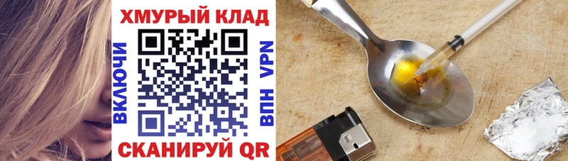 darknet телеграм Яранск Героин белый закладки
