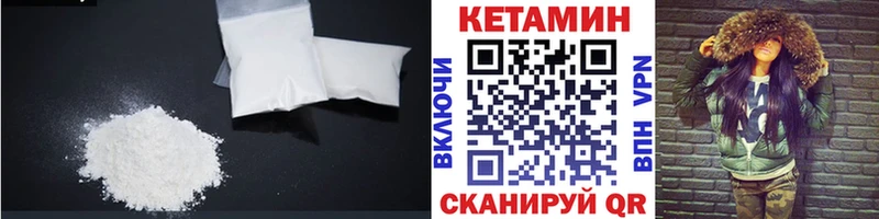 mega ONION  как найти закладки  darknet официальный сайт  Кетамин VHQ  Яранск 
