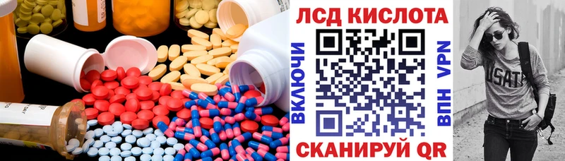 закладка  Яранск  LSD-25 экстази кислота 