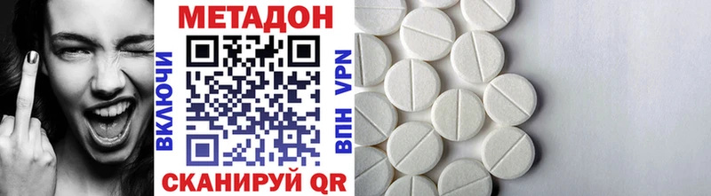 цены наркотик  Яранск  МЕТАДОН VHQ 